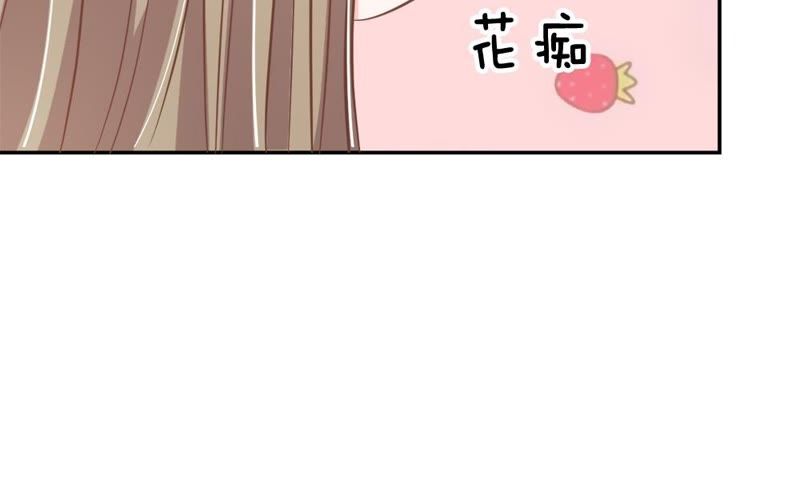 《王牌校草爱的三分线》第75话 楼玺的女朋友？ 第9页