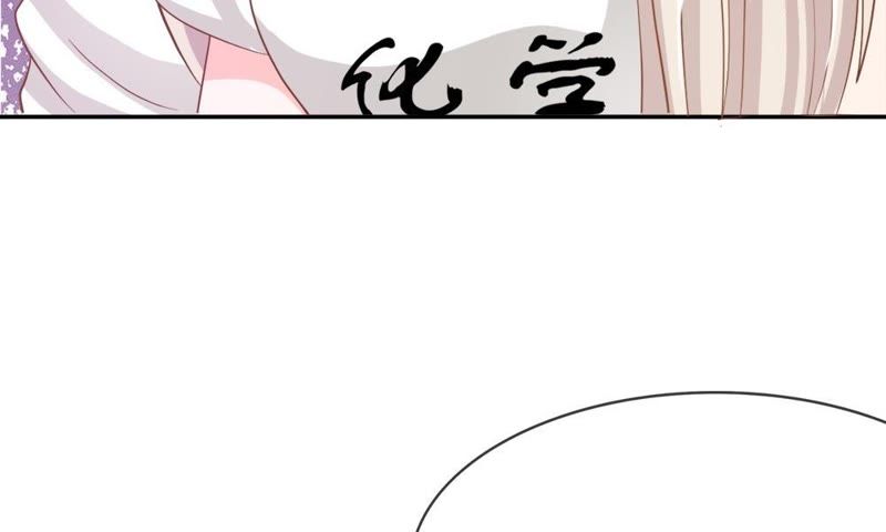 《王牌校草爱的三分线》第74话 她是为了接近楼玺吗 第11页
