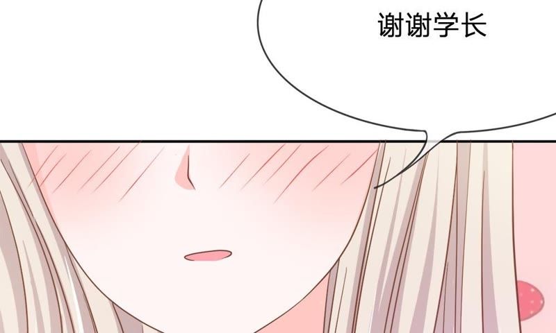《王牌校草爱的三分线》第74话 她是为了接近楼玺吗 第12页