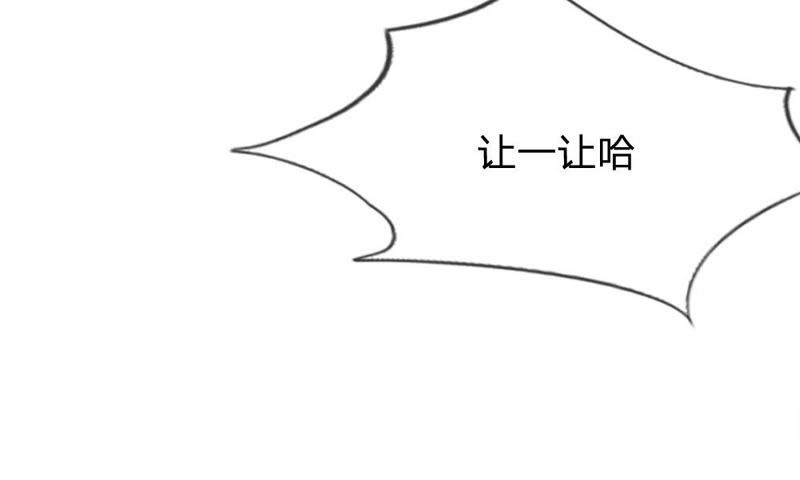 《王牌校草爱的三分线》第74话 她是为了接近楼玺吗 第14页