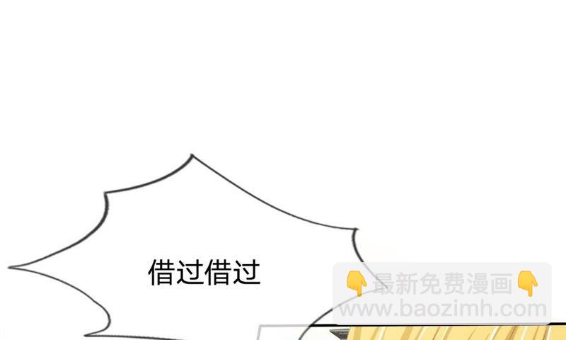 《王牌校草爱的三分线》第74话 她是为了接近楼玺吗 第15页