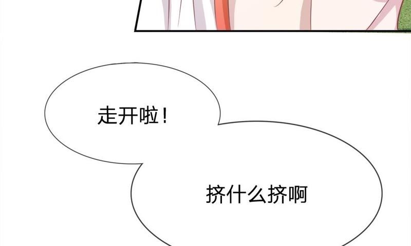 《王牌校草爱的三分线》第74话 她是为了接近楼玺吗 第17页