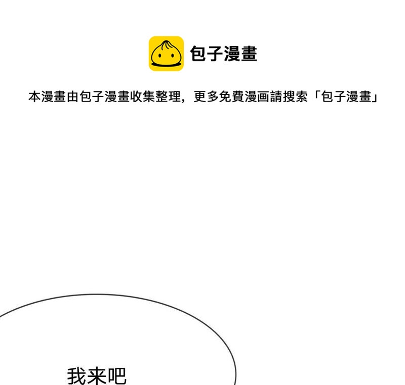 《王牌校草爱的三分线》第74话 她是为了接近楼玺吗 第1页