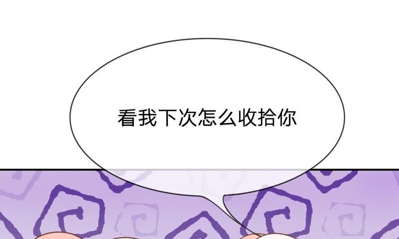 《王牌校草爱的三分线》第74话 她是为了接近楼玺吗 第20页