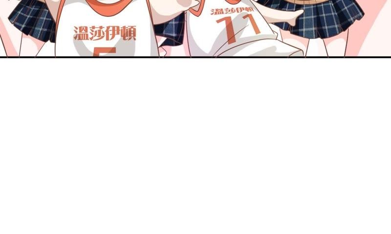 《王牌校草爱的三分线》第74话 她是为了接近楼玺吗 第22页