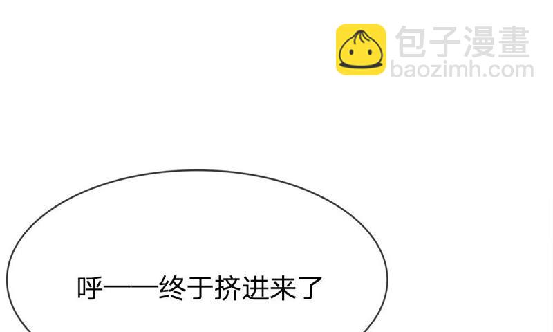 《王牌校草爱的三分线》第74话 她是为了接近楼玺吗 第23页