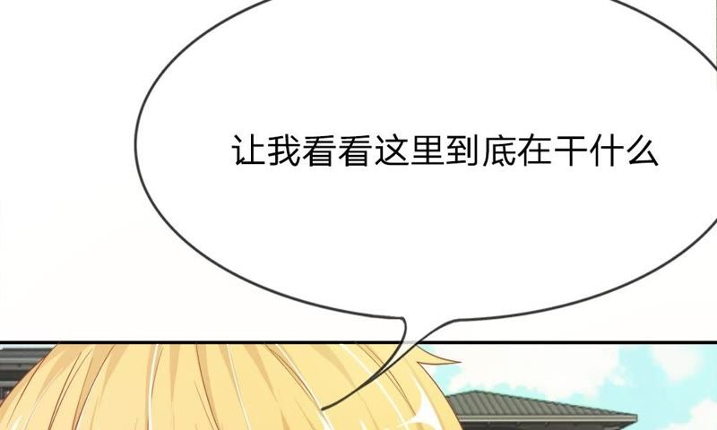 《王牌校草爱的三分线》第74话 她是为了接近楼玺吗 第26页