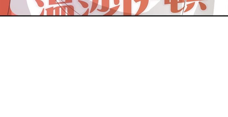 《王牌校草爱的三分线》第74话 她是为了接近楼玺吗 第29页
