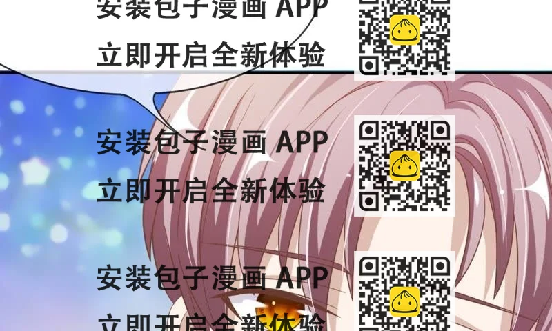 《王牌校草爱的三分线》第74话 她是为了接近楼玺吗 第2页