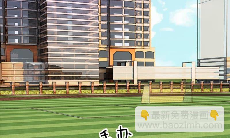 《王牌校草爱的三分线》第74话 她是为了接近楼玺吗 第30页