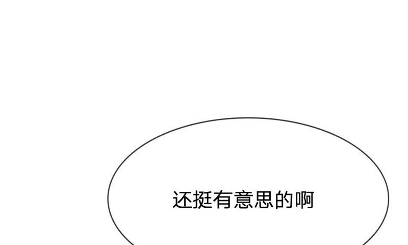 《王牌校草爱的三分线》第74话 她是为了接近楼玺吗 第36页