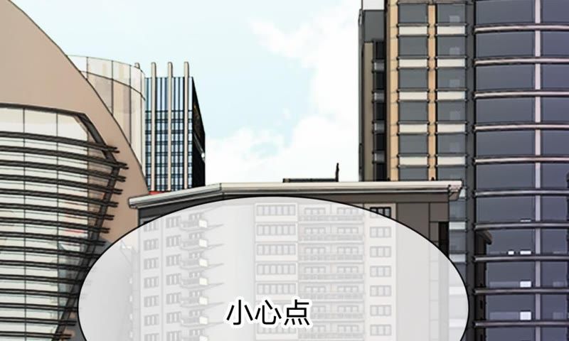 《王牌校草爱的三分线》第74话 她是为了接近楼玺吗 第39页