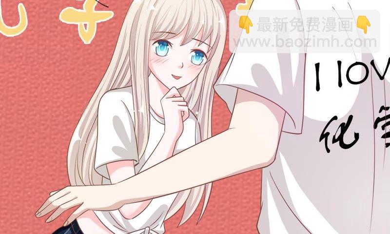 《王牌校草爱的三分线》第74话 她是为了接近楼玺吗 第41页