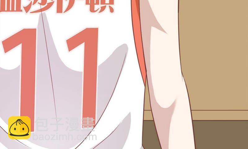 《王牌校草爱的三分线》第74话 她是为了接近楼玺吗 第46页