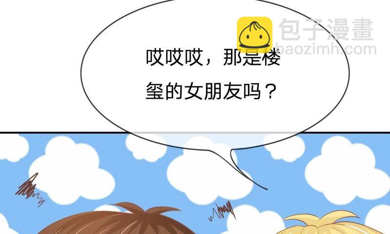 《王牌校草爱的三分线》第74话 她是为了接近楼玺吗 第49页