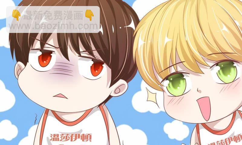 《王牌校草爱的三分线》第74话 她是为了接近楼玺吗 第50页
