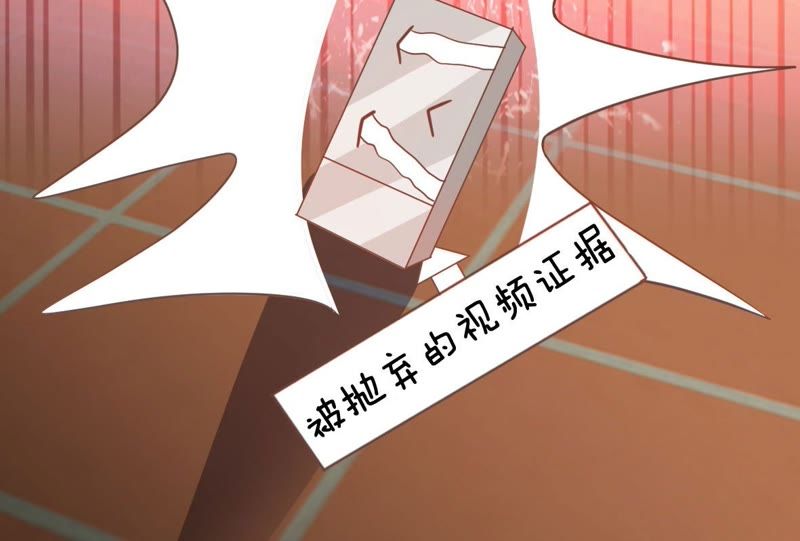 《王牌校草爱的三分线》第79话 慕容语想干什么？ 第18页