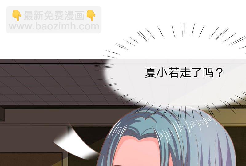 《王牌校草爱的三分线》第79话 慕容语想干什么？ 第22页