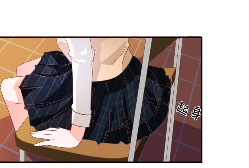 《王牌校草爱的三分线》第79话 慕容语想干什么？ 第25页