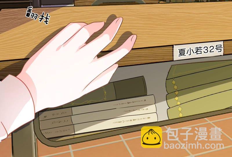 《王牌校草爱的三分线》第79话 慕容语想干什么？ 第29页