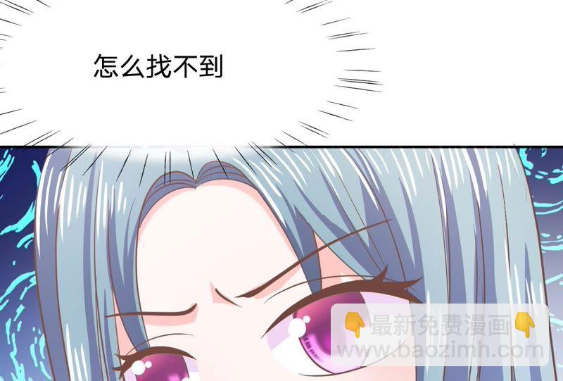 《王牌校草爱的三分线》第79话 慕容语想干什么？ 第32页