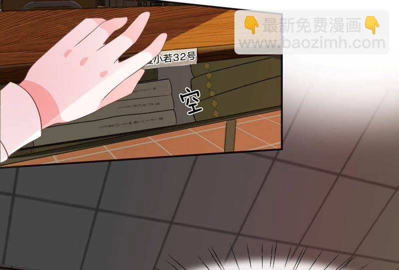 《王牌校草爱的三分线》第79话 慕容语想干什么？ 第35页
