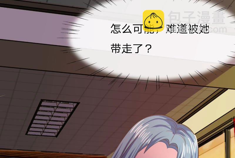 《王牌校草爱的三分线》第79话 慕容语想干什么？ 第36页