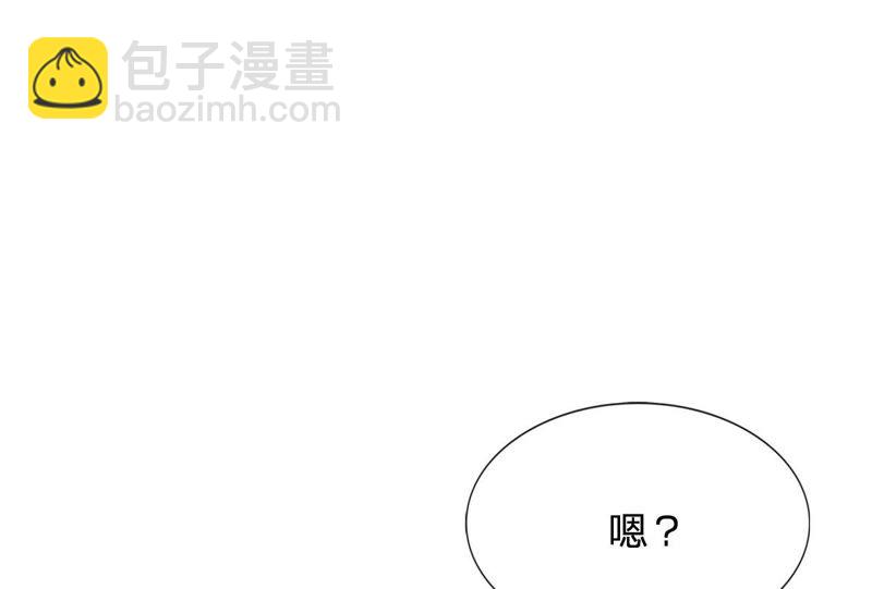 《王牌校草爱的三分线》第79话 慕容语想干什么？ 第39页