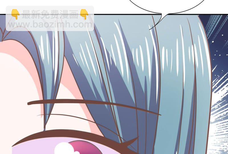 《王牌校草爱的三分线》第79话 慕容语想干什么？ 第40页