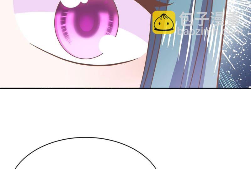 《王牌校草爱的三分线》第79话 慕容语想干什么？ 第41页