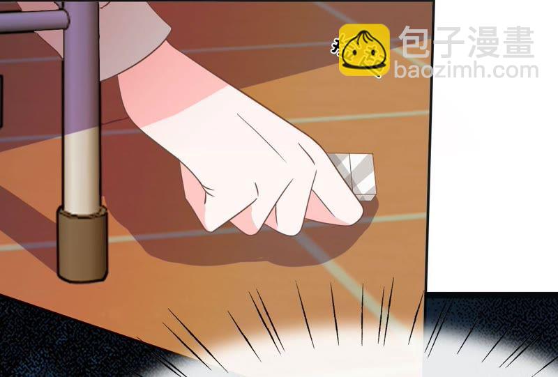 《王牌校草爱的三分线》第79话 慕容语想干什么？ 第44页