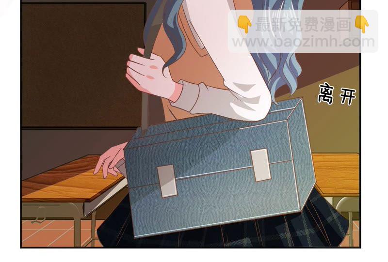 《王牌校草爱的三分线》第79话 慕容语想干什么？ 第49页