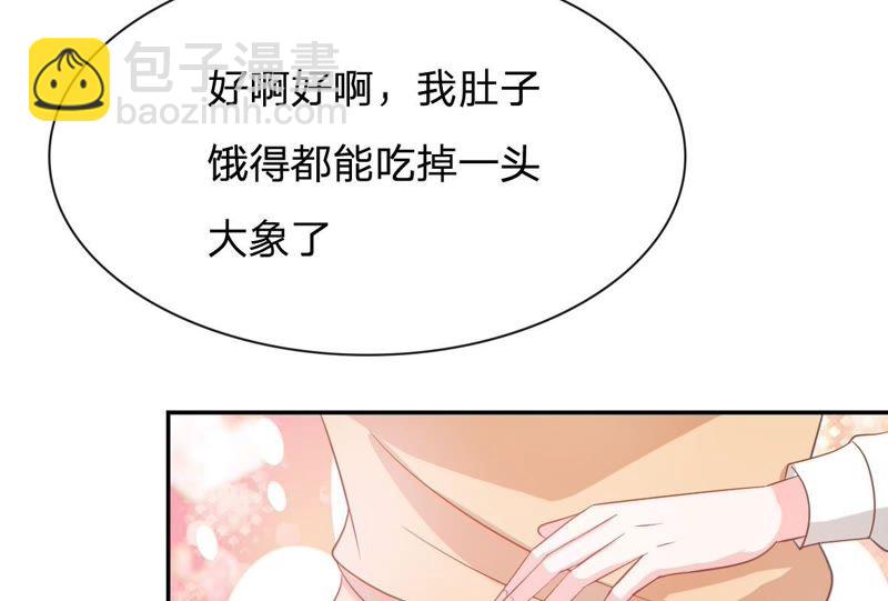 《王牌校草爱的三分线》第79话 慕容语想干什么？ 第7页