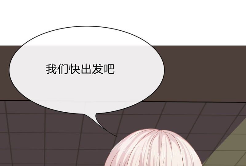 《王牌校草爱的三分线》第79话 慕容语想干什么？ 第9页