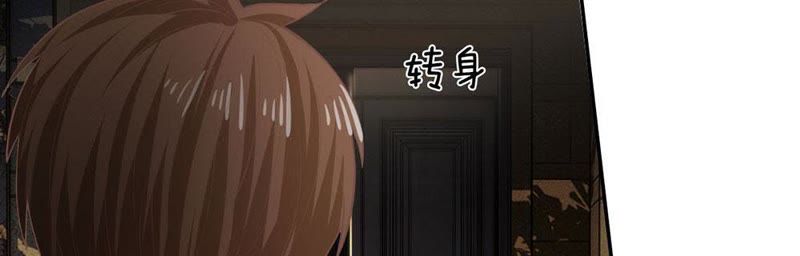《王牌校草爱的三分线》第81话 他们约会回来了 第12页