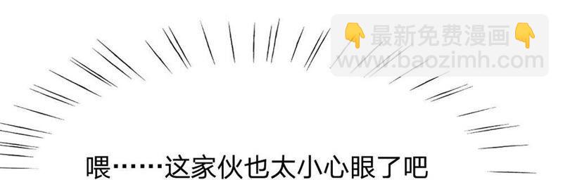 《王牌校草爱的三分线》第81话 他们约会回来了 第14页