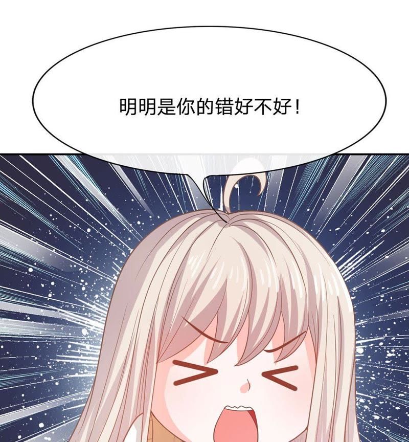 《王牌校草爱的三分线》第81话 他们约会回来了 第17页