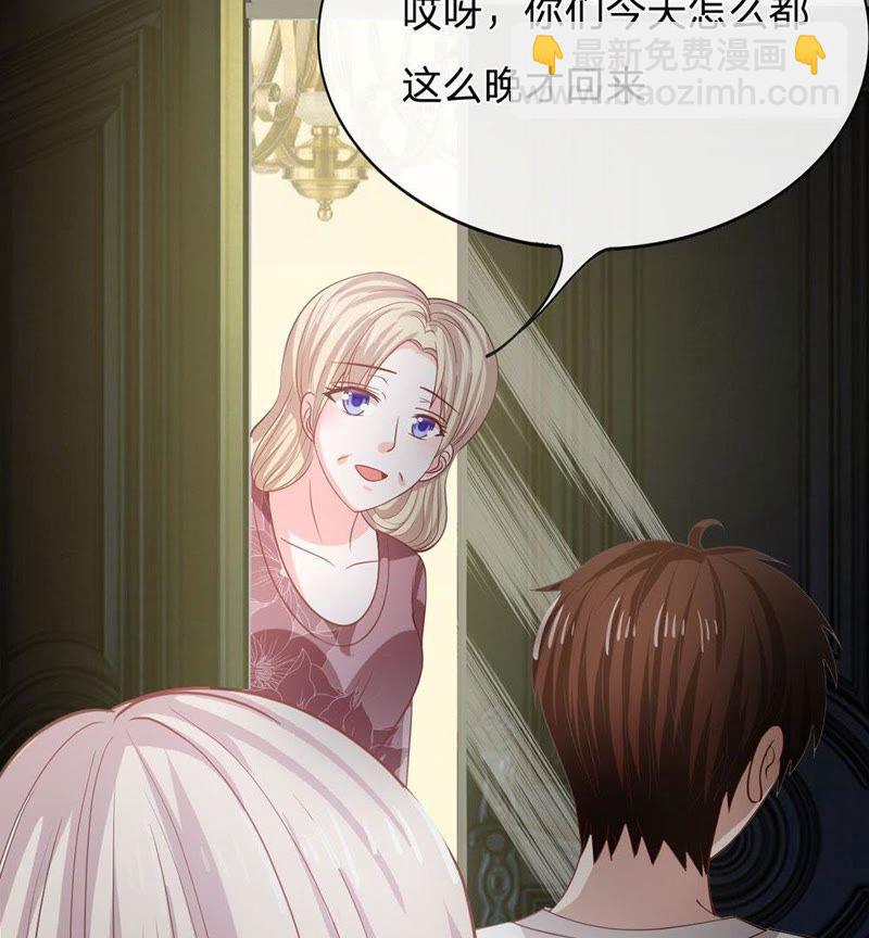 《王牌校草爱的三分线》第81话 他们约会回来了 第21页