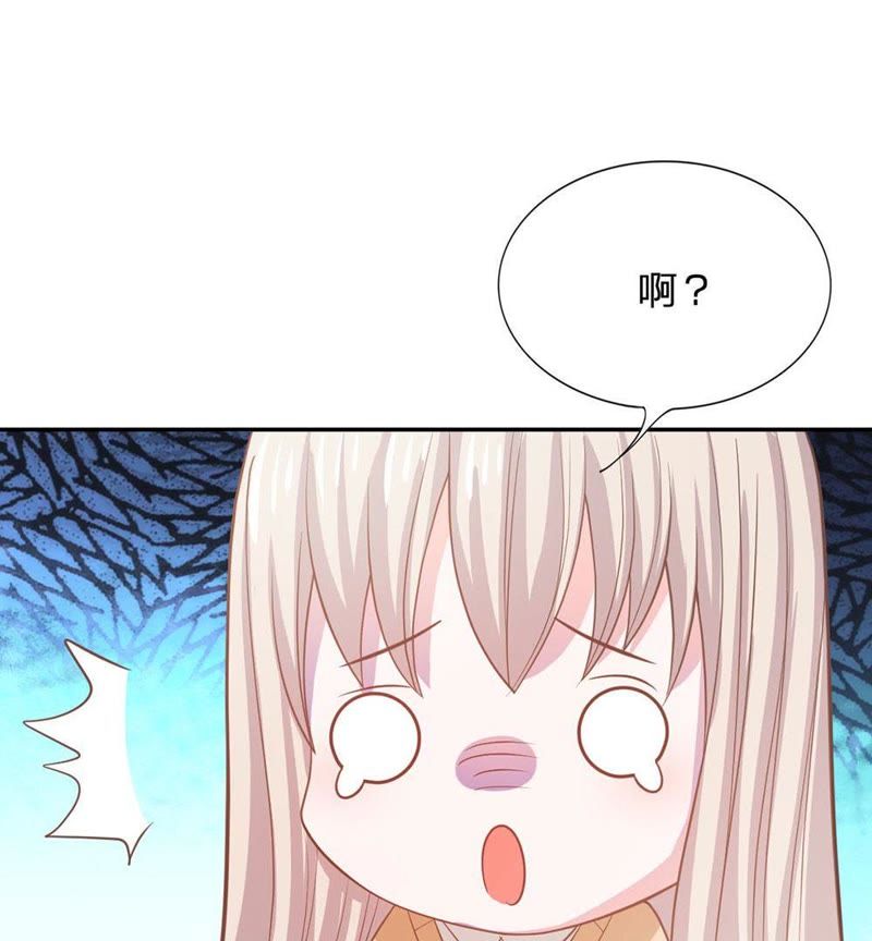 《王牌校草爱的三分线》第81话 他们约会回来了 第27页