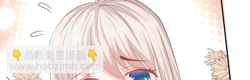 《王牌校草爱的三分线》第81话 他们约会回来了 第31页