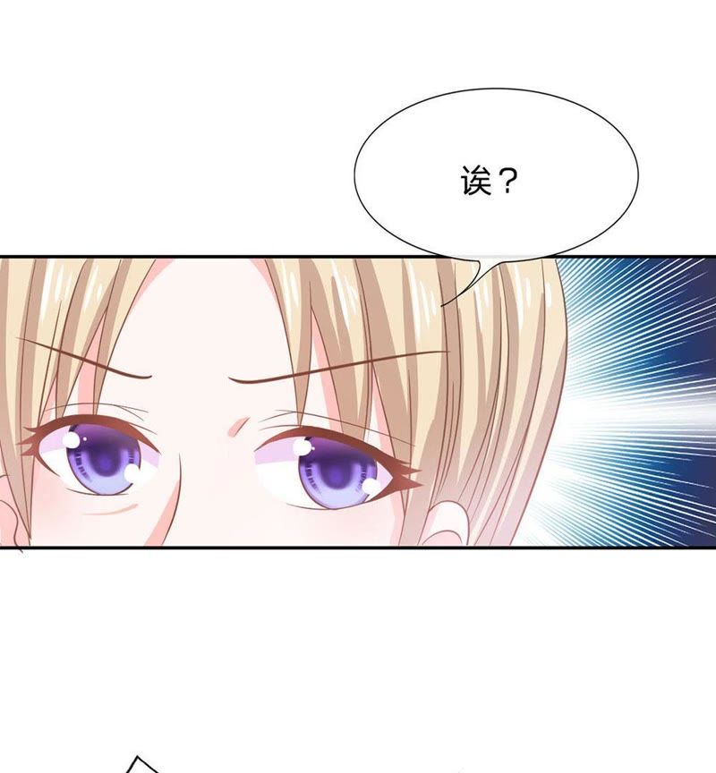 《王牌校草爱的三分线》第81话 他们约会回来了 第36页