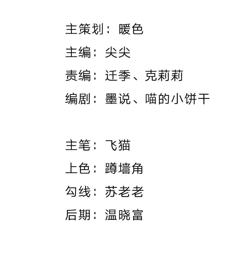 《王牌校草爱的三分线》第81话 他们约会回来了 第3页