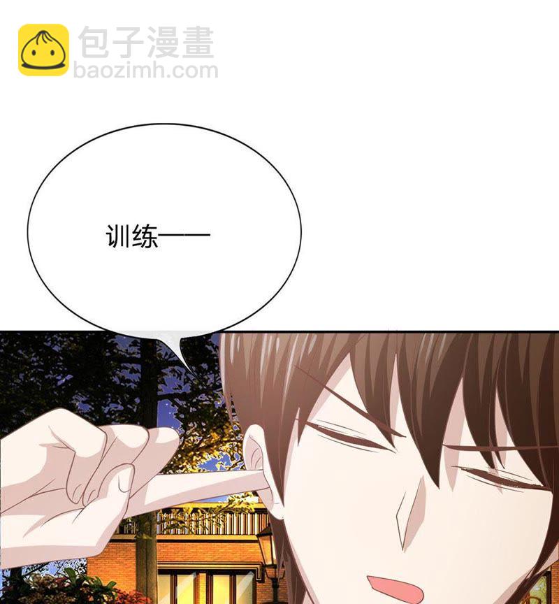 《王牌校草爱的三分线》第81话 他们约会回来了 第40页