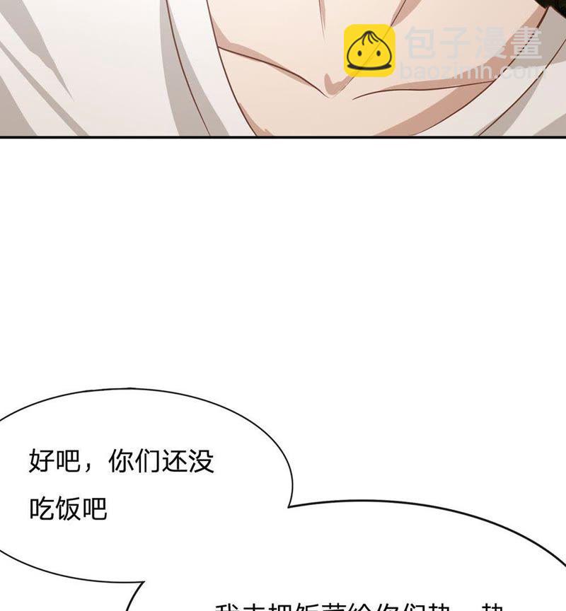 《王牌校草爱的三分线》第81话 他们约会回来了 第42页