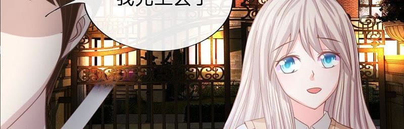 《王牌校草爱的三分线》第81话 他们约会回来了 第47页