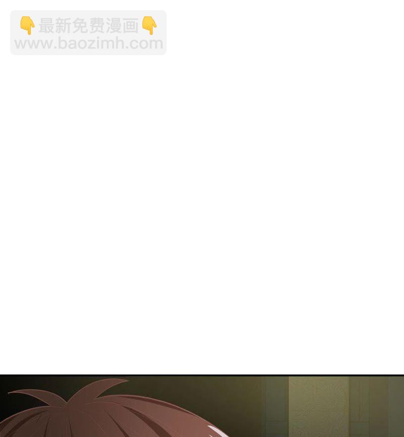 《王牌校草爱的三分线》第81话 他们约会回来了 第5页