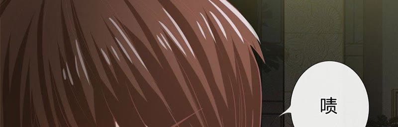 《王牌校草爱的三分线》第81话 他们约会回来了 第6页