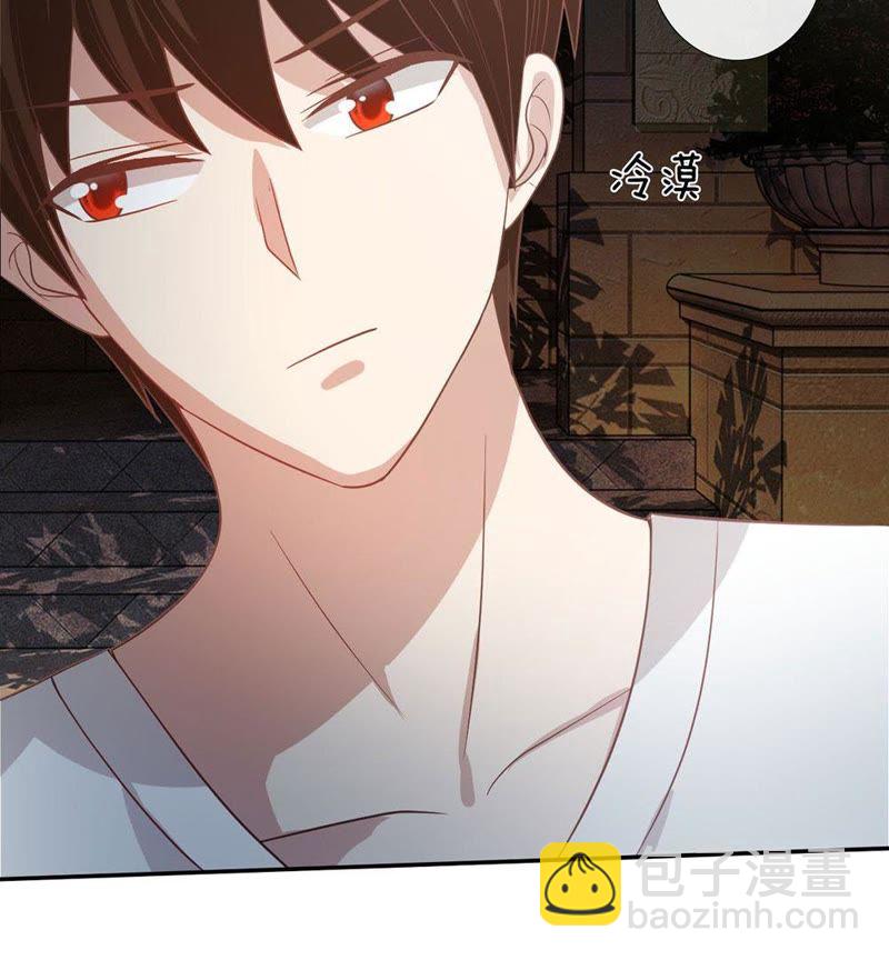 《王牌校草爱的三分线》第81话 他们约会回来了 第7页