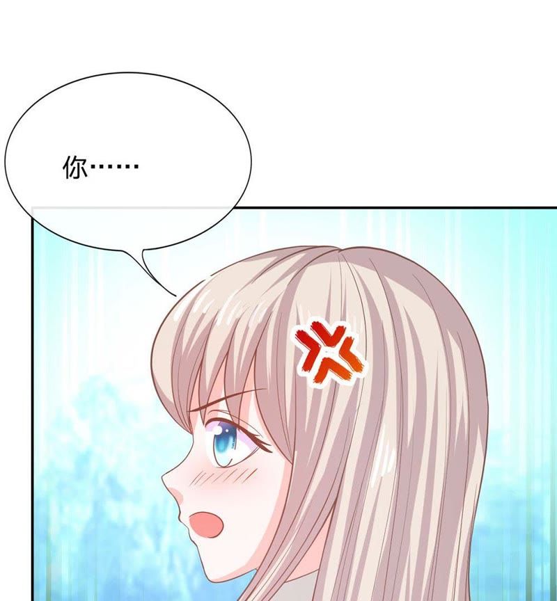 《王牌校草爱的三分线》第81话 他们约会回来了 第9页