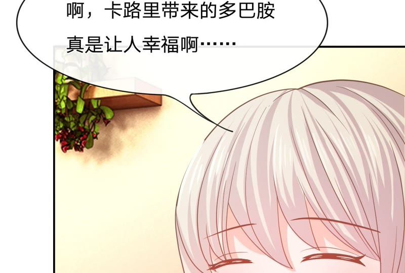 《王牌校草爱的三分线》第80话 这一刻好幸福啊！ 第10页